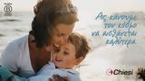 Chiesi Hellas, Πιστοποιήθηκε, BCorp,Chiesi Hellas, pistopoiithike, BCorp