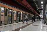 Μετρό, Τροποποιήσεις, Σολτς,metro, tropopoiiseis, solts