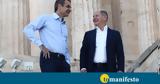 Aκρόπολη Μητσοτάκης-Σολτς,Akropoli mitsotakis-solts