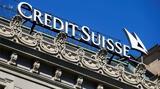 Τεράστια, Credit Suisse- Απολύσεις,terastia, Credit Suisse- apolyseis