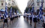 Θεσσαλονίκη, Μεγάλη, 28η, ΦΩΤΟ + VIDEO,thessaloniki, megali, 28i, foto + VIDEO