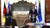 Μητσοτάκης, Σολτς, Ερντογάν, - Έθεσε, Live,mitsotakis, solts, erntogan, - ethese, Live