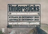 TINDERSTICKS, Μέγαρο Μουσικής Αθηνών,TINDERSTICKS, megaro mousikis athinon