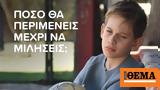 Γραμμή ΕΛΙΖΑ 10454, Πόσο,grammi eliza 10454, poso