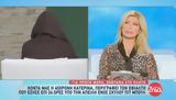 Κατερίνα,katerina