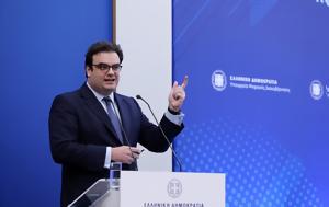Υπουργείο Ψηφιακής Διακυβέρνησης, Ελλάδα, ypourgeio psifiakis diakyvernisis, ellada