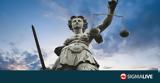 18η, Ποινική Δικαιοσύνη, Κύπρου,18i, poiniki dikaiosyni, kyprou