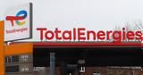 Αύξηση 43, TotalEnergies,afxisi 43, TotalEnergies