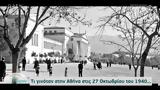 Αθήνα, 27 Οκτωβρίου, 1940,athina, 27 oktovriou, 1940