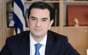 Σκρέκας, Εμβαθύνουμε, Σαουδική Αραβία, skrekas, emvathynoume, saoudiki aravia