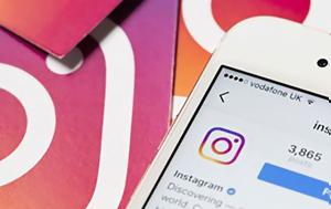 Έπεσε, Instagram – Προβλήματα, epese, Instagram – provlimata