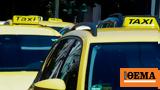 Ταξί, 24ωρη, 9 Νοεμβρίου -,taxi, 24ori, 9 noemvriou -