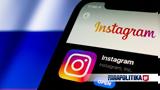 Έπεσε, Instagram - Προβλήματα,epese, Instagram - provlimata