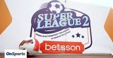 Super League 2, Τρίτη, ΕΡΤ, ΕΕΑ,Super League 2, triti, ert, eea