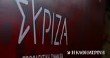 ΣΥΡΙΖΑ, Σολτς, Μητσοτάκη,syriza, solts, mitsotaki