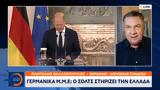 Γερμανικά Μ Μ Ε, Σολτς, Ελλάδα,germanika m m e, solts, ellada