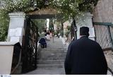 Λυκαβηττός, Παραμένει, Αγίους Ισιδώρους, Δημήτριος,lykavittos, paramenei, agious isidorous, dimitrios