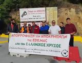 ΜΕΤΑΛΛΕΙΑ ΧΡΥΣΟΥ, ΧΑΛΚΙΔΙΚΗ, Ανασφάλεια,metalleia chrysou, chalkidiki, anasfaleia