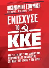 ΚΚΕ,kke