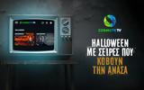 Halloween,Cosmote TV