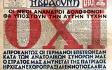 Δείτε, 28ης Οκτωβρίου, 1940 – Φωτογραφίες – Βίντεο,deite, 28is oktovriou, 1940 – fotografies – vinteo