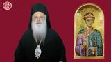 Βεροίας Παντελεήμων, Μεθ’, Δημήτριος,veroias panteleimon, meth’, dimitrios