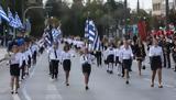 28η Οκτωβρίου, Πλήθος, Αθήνα,28i oktovriou, plithos, athina