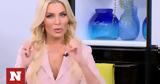 Κατερίνα Καινούργιου,katerina kainourgiou