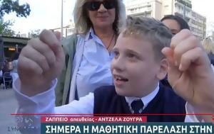 Πιτσιρικάς, Υπόσχομαι, Ελλάδα, - ΒΙΝΤΕΟ, pitsirikas, yposchomai, ellada, - vinteo