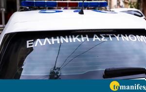 Καλλιθέα, Πρώην, 76χρονο, kallithea, proin, 76chrono