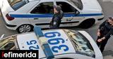 Σοκ, Καλλιθέα, Νεκρός 76χρονος, 48χρονο,sok, kallithea, nekros 76chronos, 48chrono