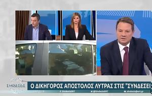 Υπόθεση, 12χρονης, ypothesi, 12chronis