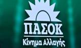 ΠΑΣΟΚ-ΚΙΝΑΛ, Μητσοτάκη, Σαν,pasok-kinal, mitsotaki, san