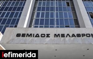 Άρειος Πάγος, Πέθανε, Δημήτρης Δωρής, areios pagos, pethane, dimitris doris