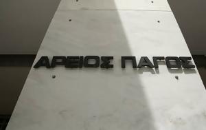 Απεβίωσε, Αρείου Πάγου Δημήτρης Δωρής, apeviose, areiou pagou dimitris doris
