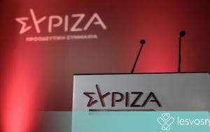 Μέλος, ΣΥΡΙΖΑ, 12χρονη, Σεπόλια, melos, syriza, 12chroni, sepolia