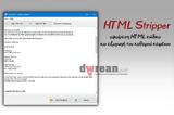 HTML Stripper - Δωρεάν, HTML,HTML Stripper - dorean, HTML