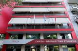 ΣΥΡΙΖΑ, Μητσοτάκη,syriza, mitsotaki