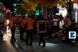 Αυξάνει, Halloween, Σεούλ - Πάνω, 140,afxanei, Halloween, seoul - pano, 140