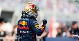 Formula 1 Φερστάπεν, Ξέρω,Formula 1 ferstapen, xero