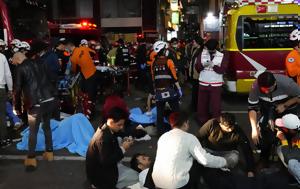 Halloween, Σεούλ, Περισσότεροι, 150, Halloween, seoul, perissoteroi, 150