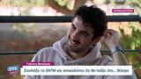 Γιάννης Μπούτος, Σχολιάζει, GNTM,giannis boutos, scholiazei, GNTM