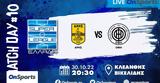 Live Chat Άρης-ΟΦΗ,Live Chat aris-ofi