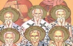 31 Οκτωβρίου – Γιορτή, Άγιοι Στάχυς Απελλής Αμπλίας Ουρβανός Νάρκισσος, Αριστόβουλος, Απόστολοι, Εβδομήκοντα, 31 oktovriou – giorti, agioi stachys apellis ablias ourvanos narkissos, aristovoulos, apostoloi, ev