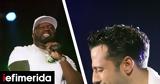 Ολα, ΟΑΚΑ, Χαμός, 50 Cent, Αργυρός [εικόνες,ola, oaka, chamos, 50 Cent, argyros [eikones