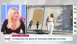 Φαίη Σκορδά, Ελένη Μενεγάκη, Ρώμη,faii skorda, eleni menegaki, romi