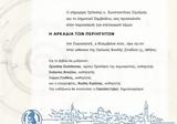 Η Αρκαδία, Περιηγητών, Παρουσιάζεται,i arkadia, periigiton, parousiazetai