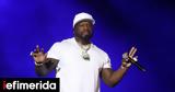 50 Cent, Κωνσταντίνου Αργυρού -Ποιοι, ΟΑΚΑ,50 Cent, konstantinou argyrou -poioi, oaka