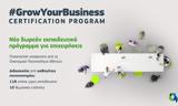 GrowYourBusiness, Νέο,GrowYourBusiness, neo