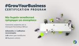 GrowyourBusiness, Νέο, ΟΠΑ,GrowyourBusiness, neo, opa